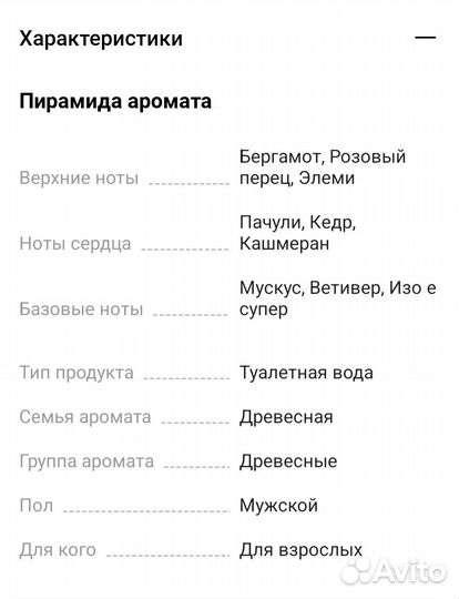 Туалетная вода Dior Homme муж. 50 мл
