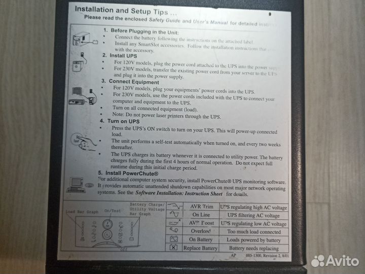 Ибп APC Smart-UPS SUA750ICH, 750вa