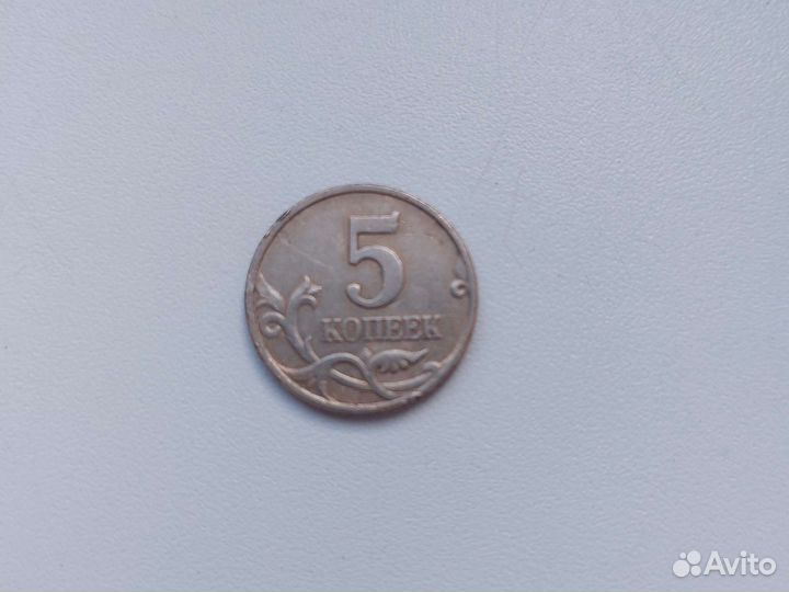 5 копеек 1998 года