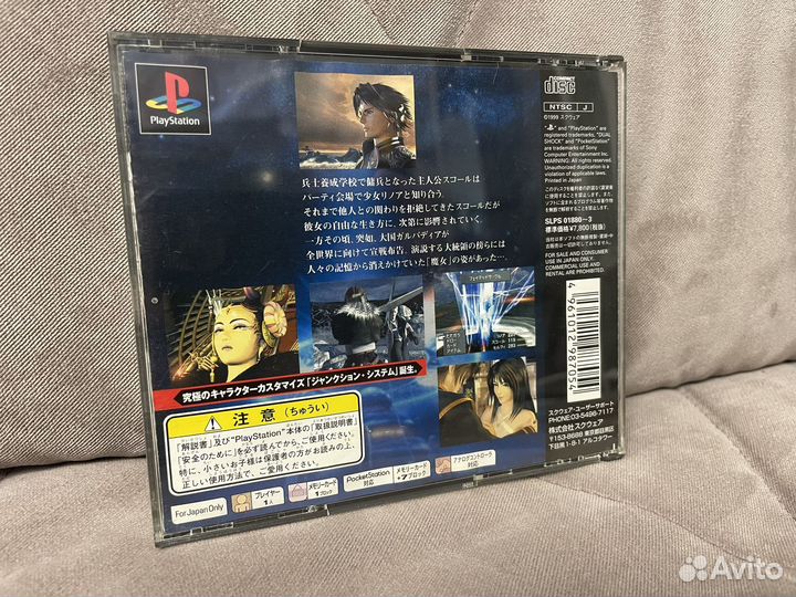 Диск Final Fantasy 8 для PS1