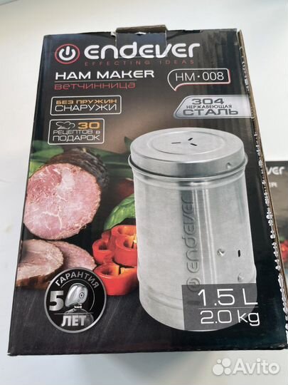 Ветчинница. Аппарат для приготовления ветчины