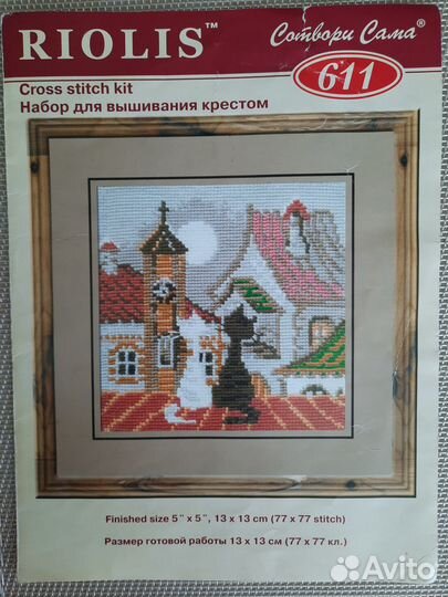 Риолис сотвори сама 610,611,612, 613,792,792