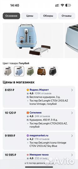 Тостер delonghi icona vintage