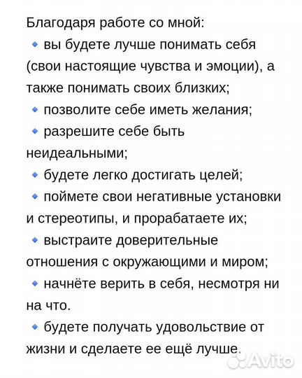 Женский коуч. Поиск призвания