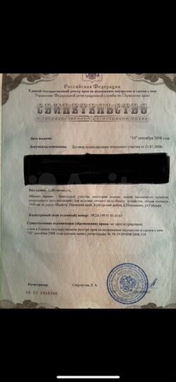 Участок 10 сот. (ИЖС)