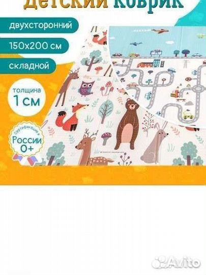 Коврик для ползания