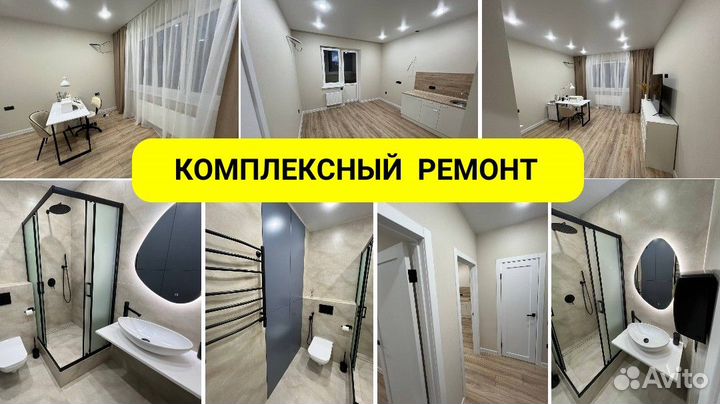 Ремонт квартир под ключ в Калининграде