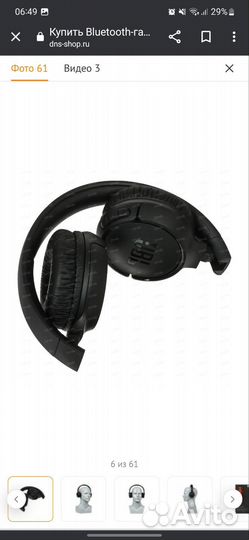 Беспроводные наушники jbl 510 bt