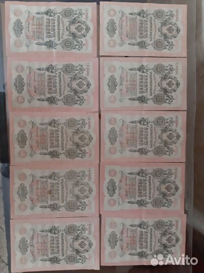 Банкнота 1909 года