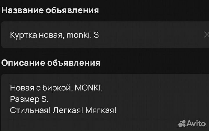 Куртка демисезонная женская 42 44