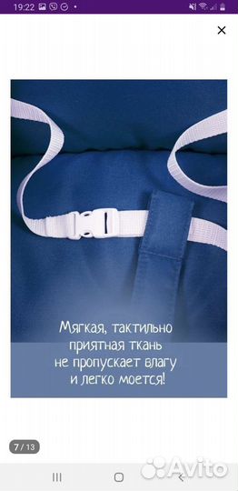 Стульчик для кормления