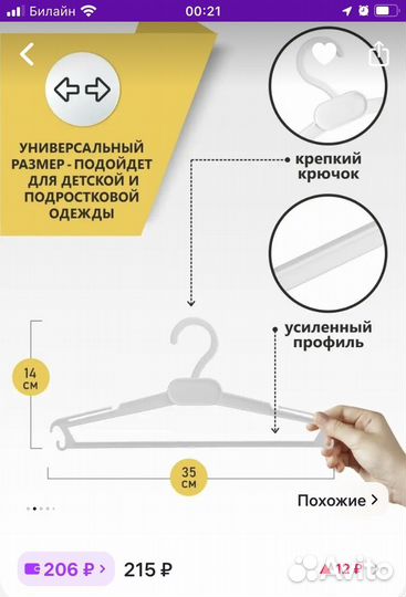 Плечики вешалки для одежды