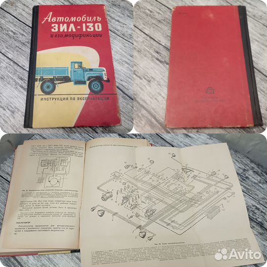 Книги СССР ЗИЛ заз Дизель газ