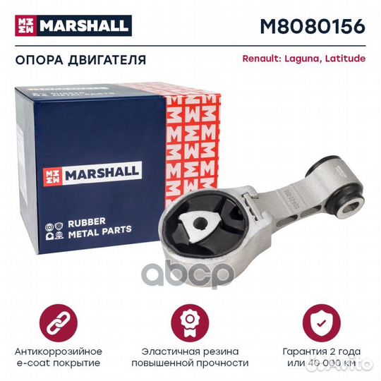 Опора двигателя Renault: Laguna 07, Latitude 10