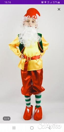 Костюм гнома