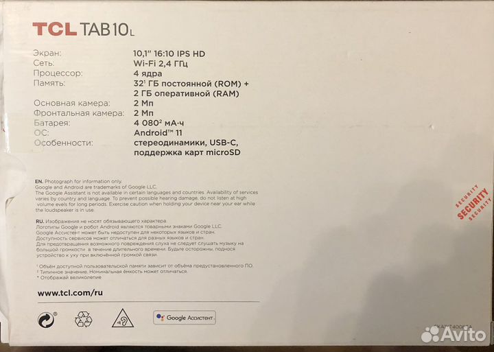 Продаю планшет TCL 10' абсолютно новый