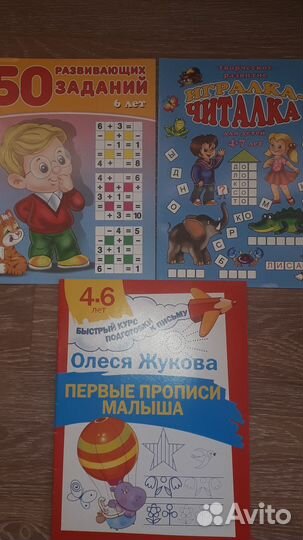 Книги с заданиями