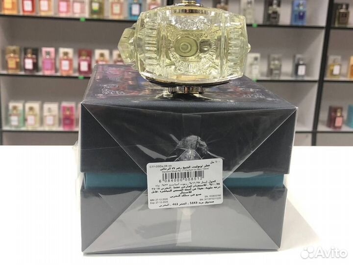 Shaik 77 Passion Of The Desert Prince 100мл