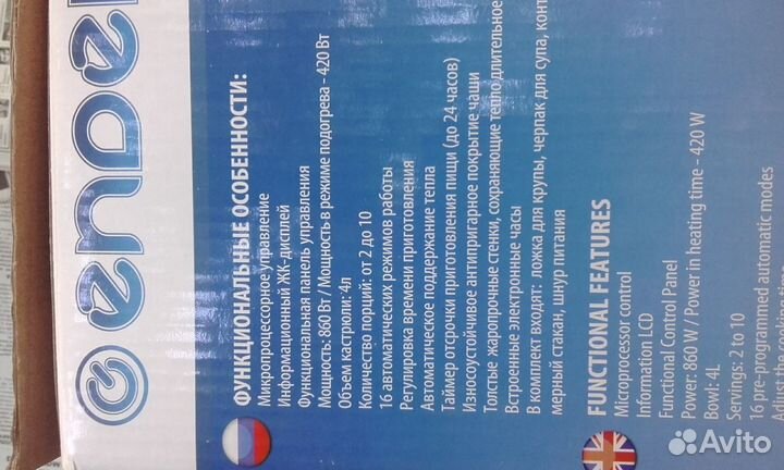 Новая нераспечатанная мультиварка