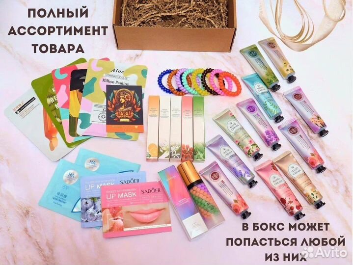 Подарочный набор уходовой косметики Бьюти Бокс