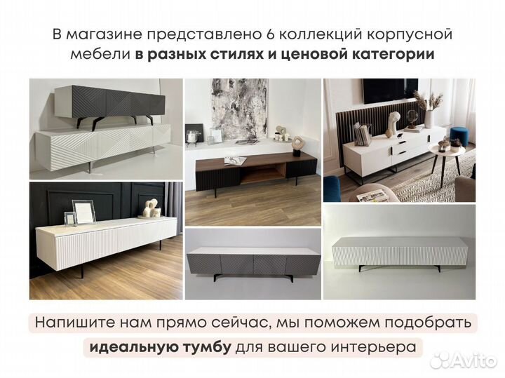 Тумба тв Bravo разных размеров (с доставкой)