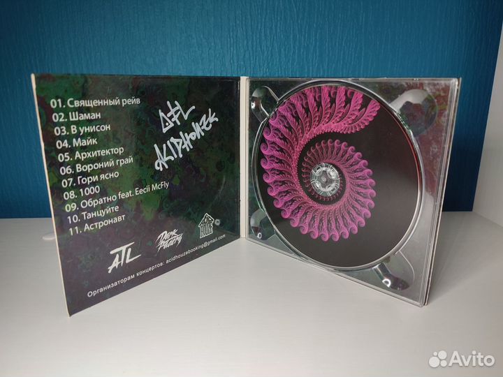 ATL - лимб (CD)