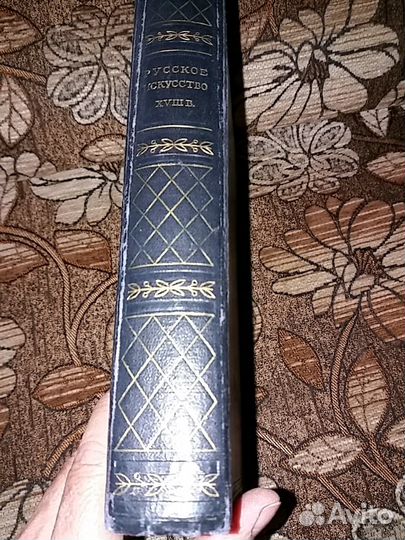 Русское искусство восемнадцатого века