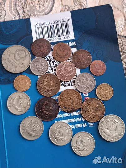 Набор монет ранний и поздний СССР + цари