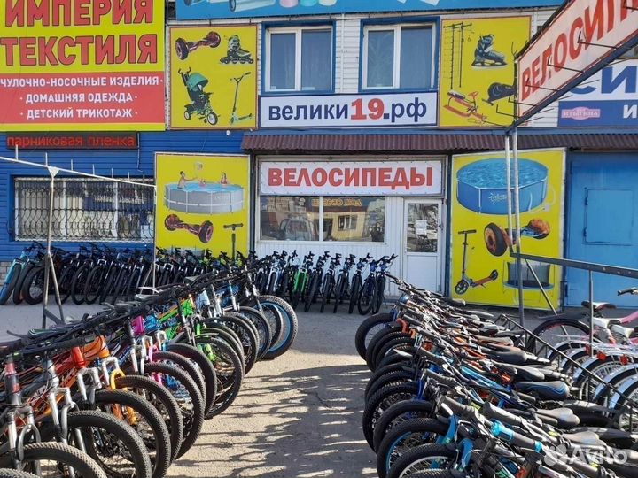 Велосипеды детские в Абакане