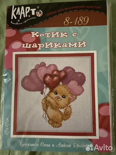 Продаю схемы вышивки крестом