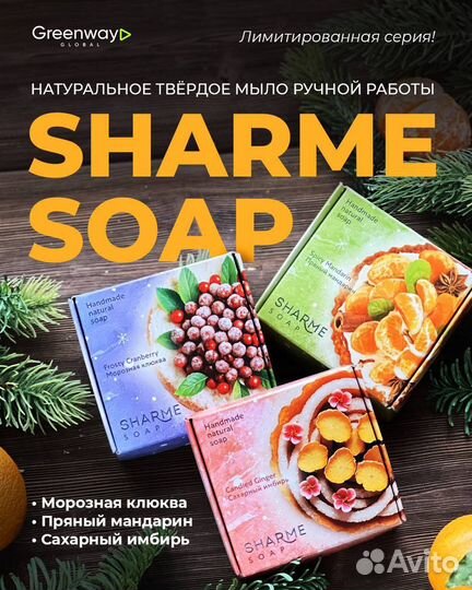 Мыло ручной работы