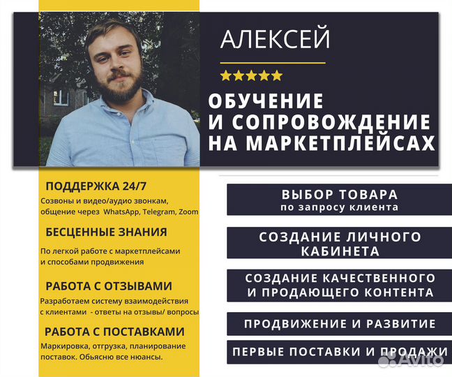 Менеджер-аналитик Ozon, wildberries и яндексмаркет