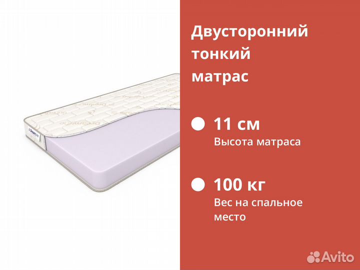 Матрас Dreamline Classic Roll Slim