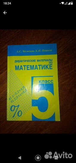 Лёгкое чтиво, математика 5 кл