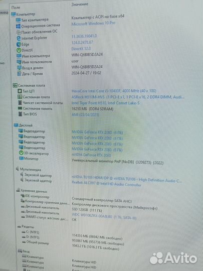 Игровой пк i5 10400f, RTX 2060, 16gb ddr4