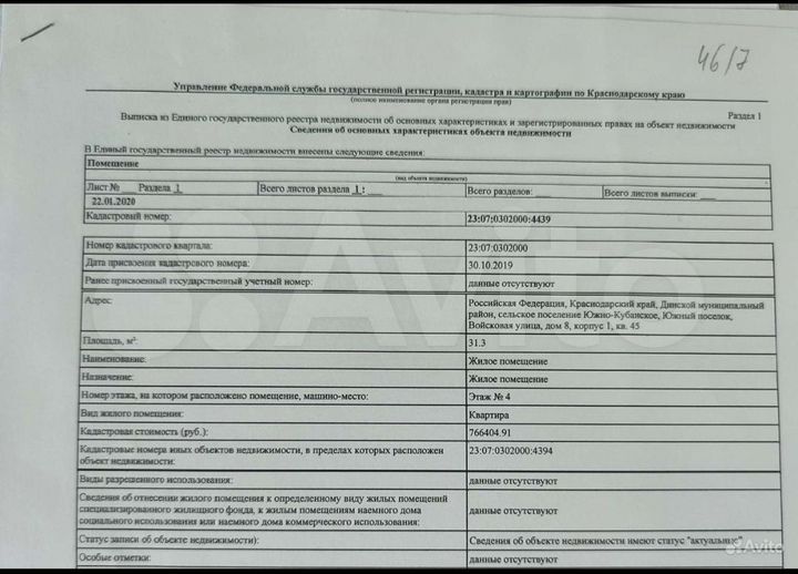 1-к. квартира, 31,3 м², 4/5 эт.