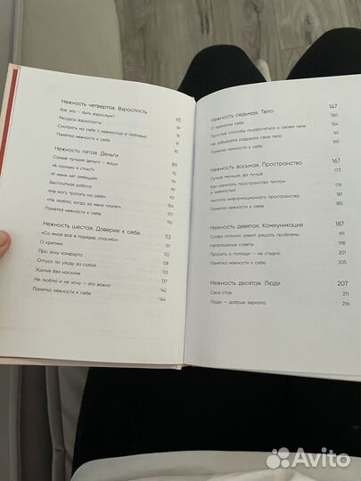 Книга к себе нежно