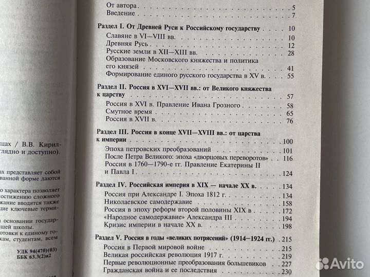 Справочник егэ история