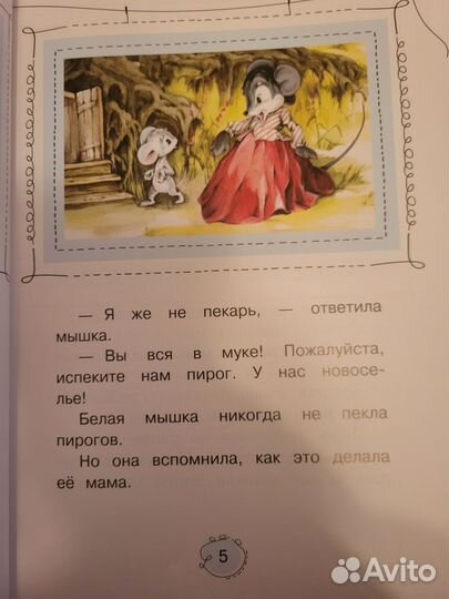 Книги для детей, изд. Рипол классик