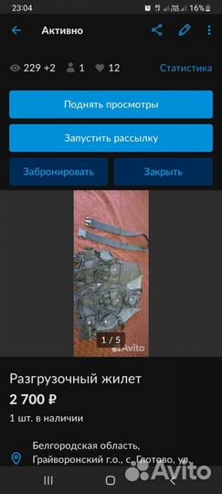 Жилетка для Вячеслава