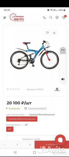 Велосипед stinger