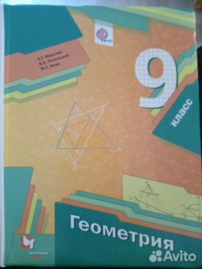 Учебник 6 7 8 9 класс