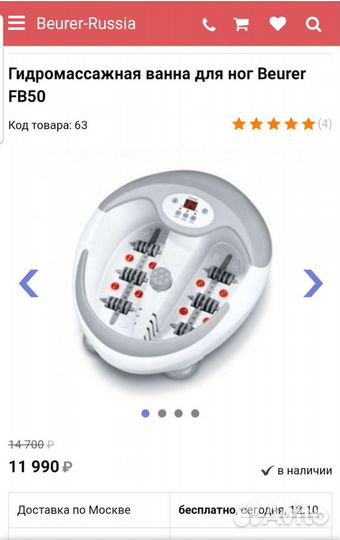 Гидромассажная ванна bauer