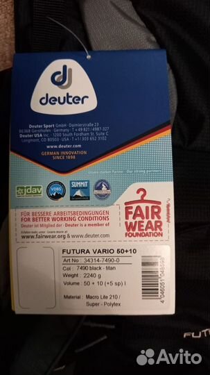 Рюкзак Deuter Futura Vario 50+10 (новый)