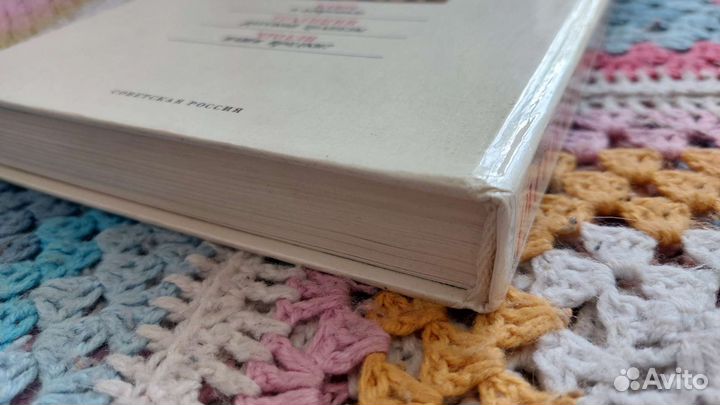 Кулинарная книга. Русская кухня: традиции и обычаи