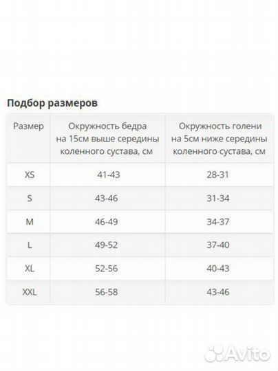 Бандаж на коленный сустав orlett