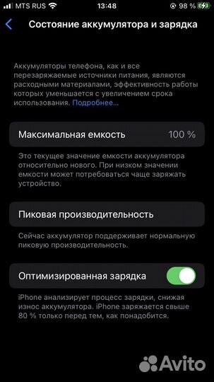 Телефон iPhone 8 64 gb