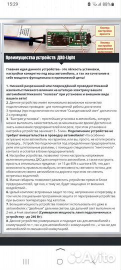 Контроллер дхо дальний в полнакала
