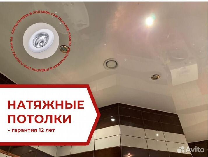 Натяжной потолок