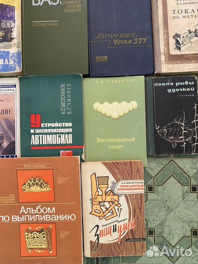 Книги СССР/ тема : автомобили